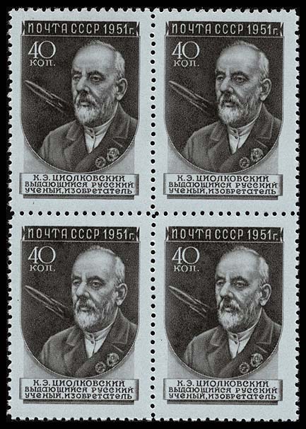 FDC Tsiolkovski Ussr_1951_tsiolkovsky