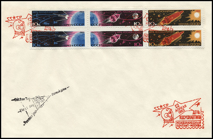 http://www.fandom.ru/about_fan/stamps/cover_ussr_1963_1204_fdc_mezkniga_1.jpg