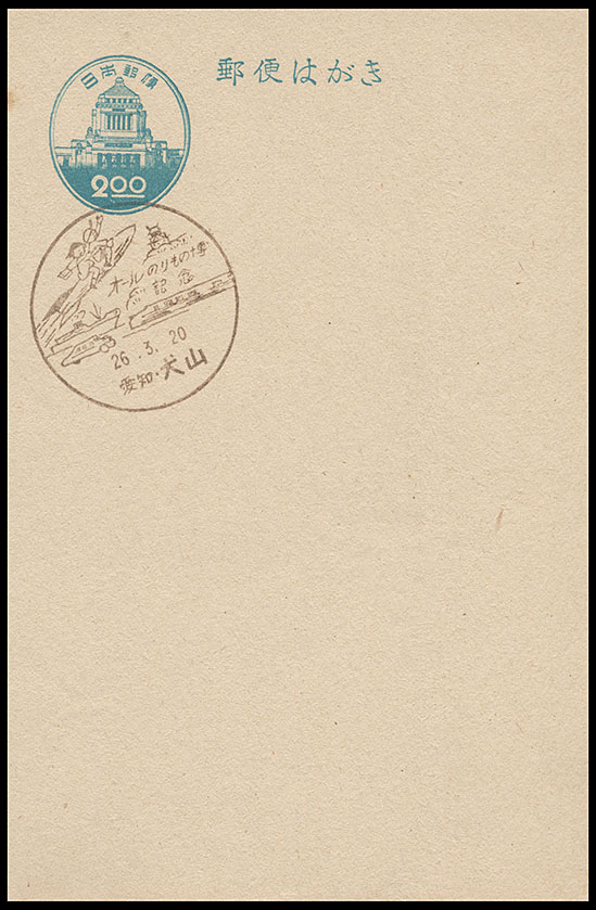 http://www.fandom.ru/about_fan/stamps/postcard_japan_1951_exposition_can_inuyama_1951_03_20.jpg