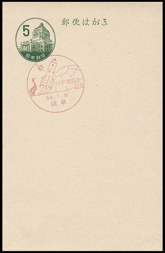 http://www.fandom.ru/about_fan/stamps/postcard_japan_1957_exposition_can_gifu_1957_07_20.jpg