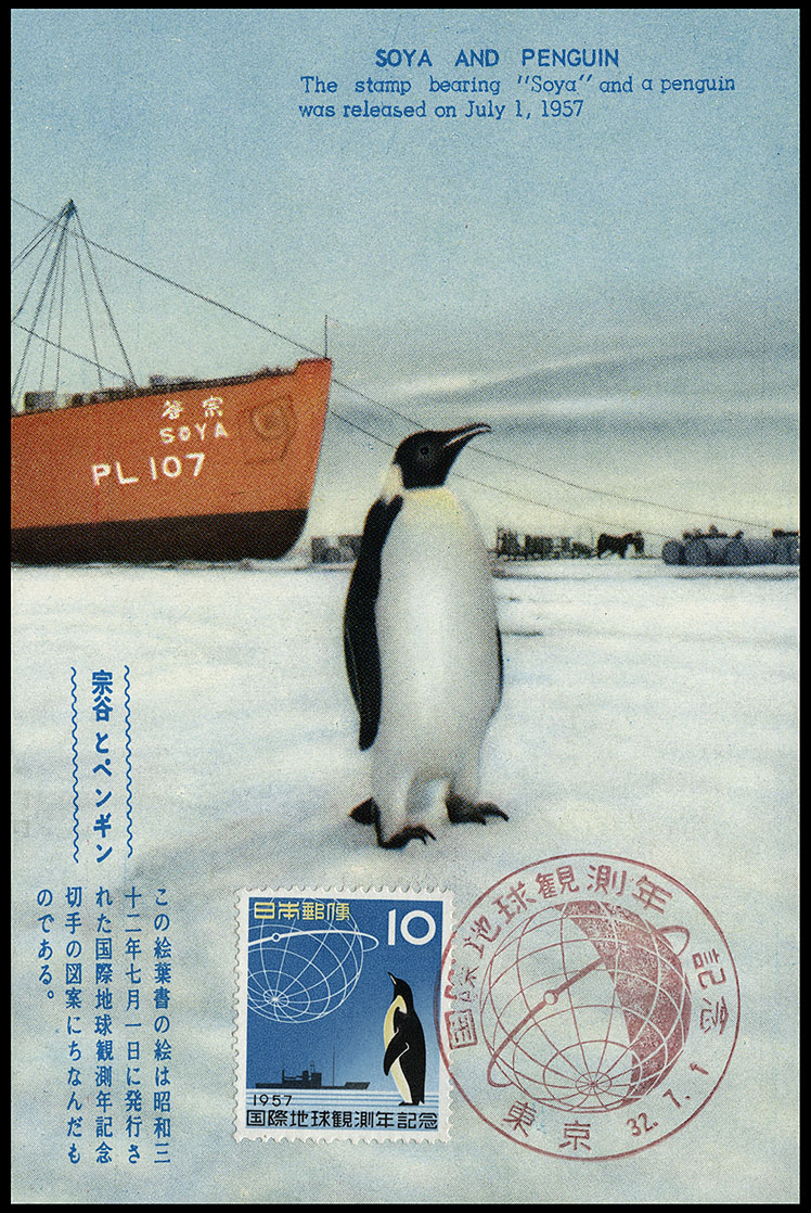 http://www.fandom.ru/about_fan/stamps/postcard_japan_1957_space_mi_669.jpg